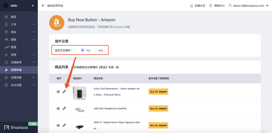 亚马逊站外引流之Facebook 广告引流的简易教程