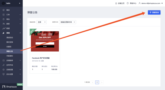 亚马逊站外引流之Facebook 广告引流的简易教程