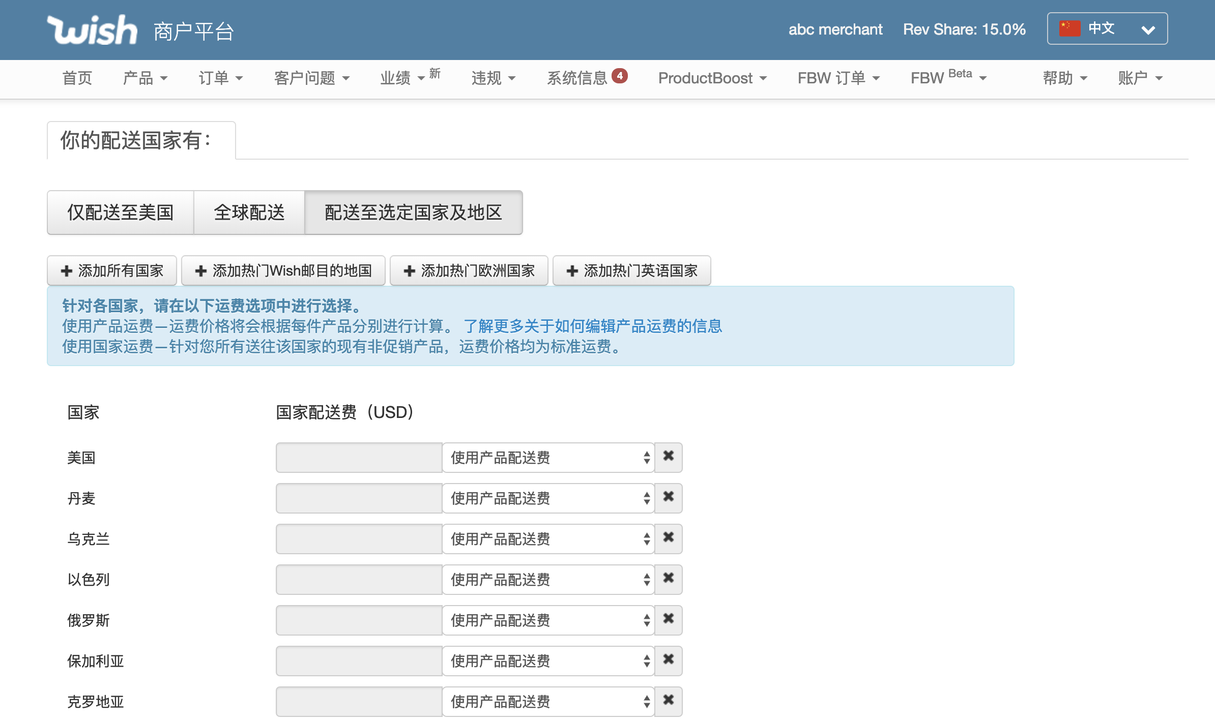 库存充足时，Wish产品却显示为“售罄”？解决方法在这里