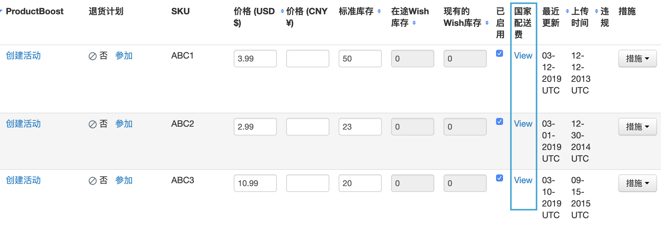 库存充足时，Wish产品却显示为“售罄”？解决方法在这里