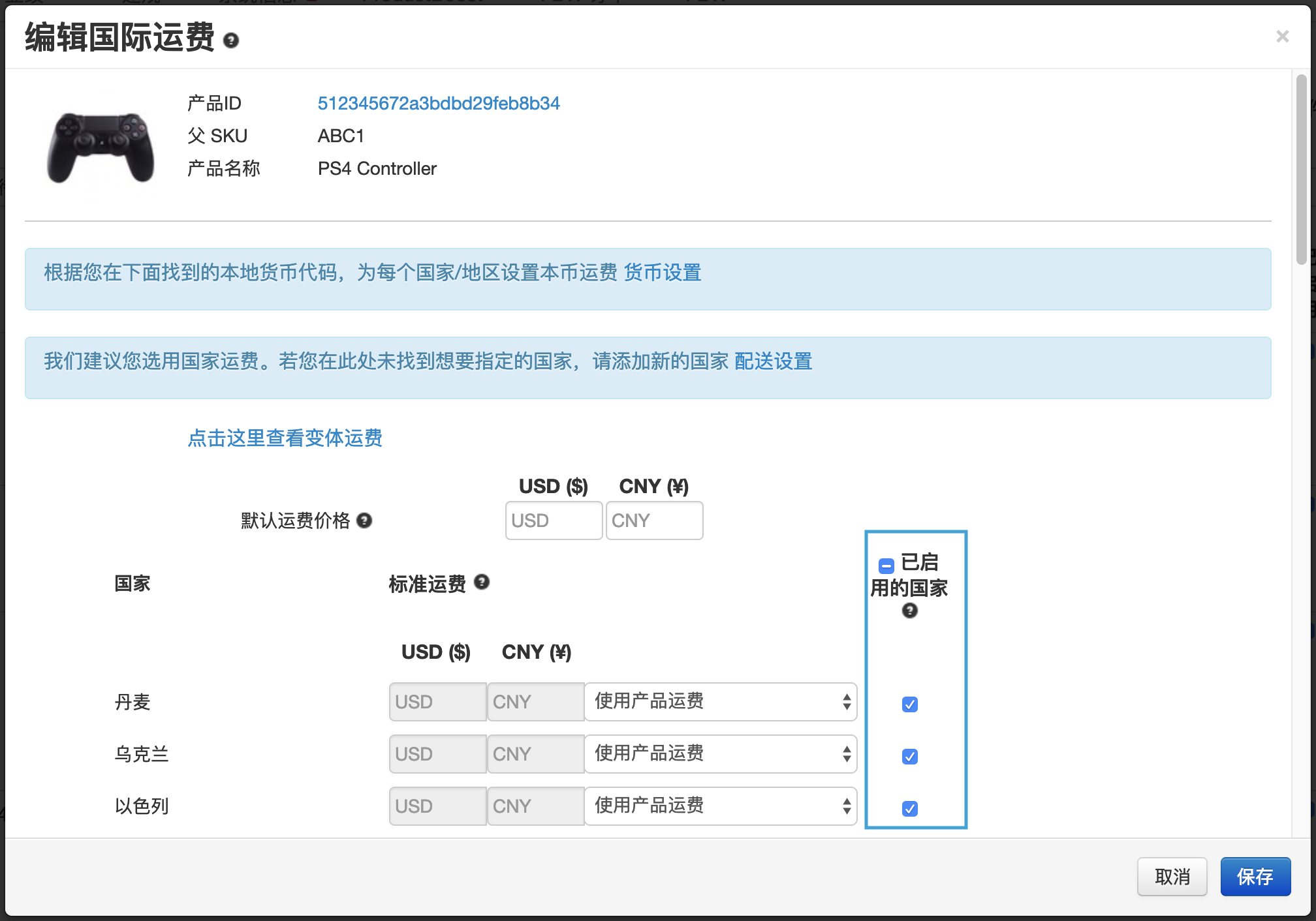 库存充足时，Wish产品却显示为“售罄”？解决方法在这里