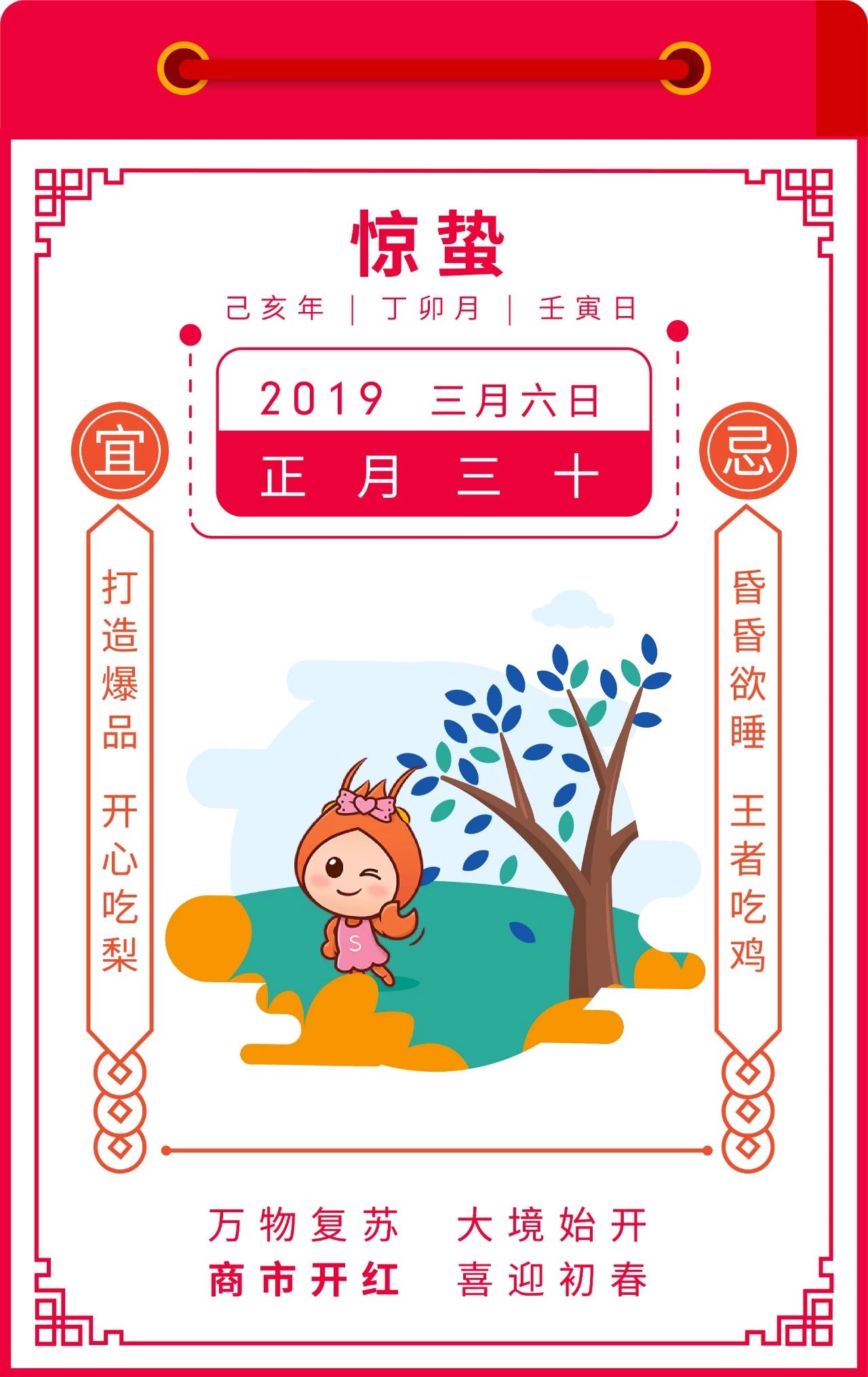 Shopee节气选品指南 | 春季宜上新，全年都爆单！