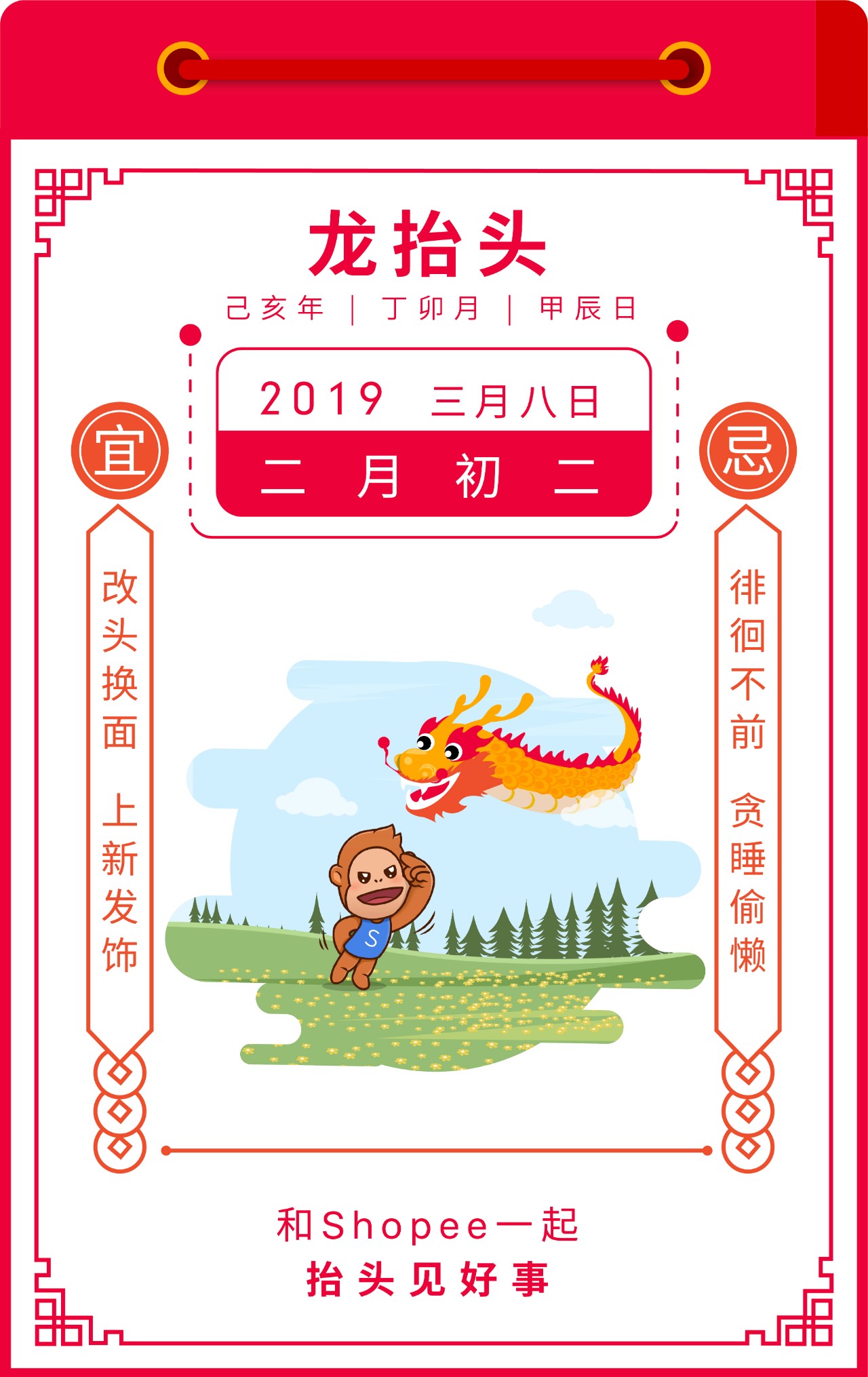 Shopee节气选品指南 | 春季宜上新,全年都爆单!
