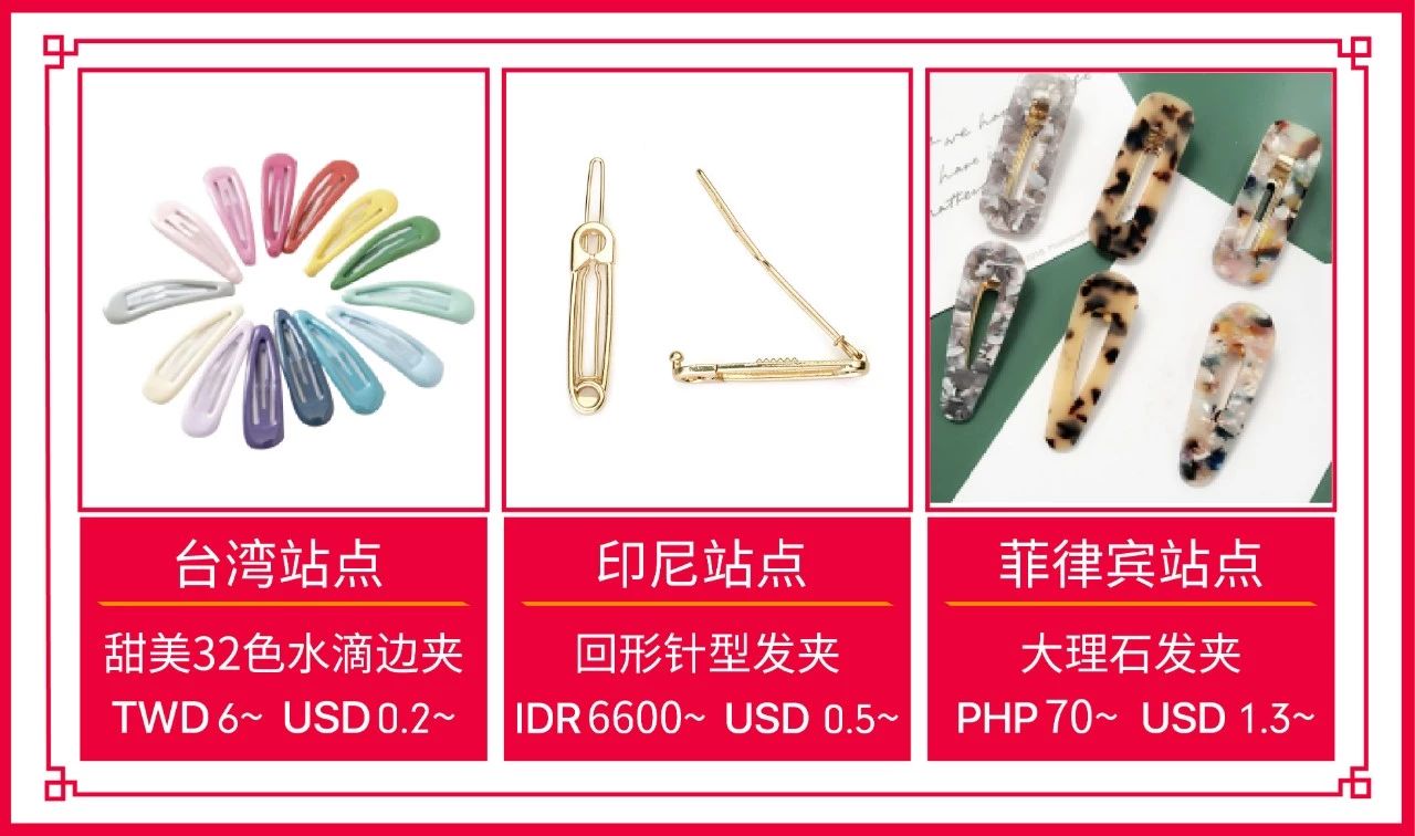 Shopee节气选品指南 | 春季宜上新，全年都爆单！