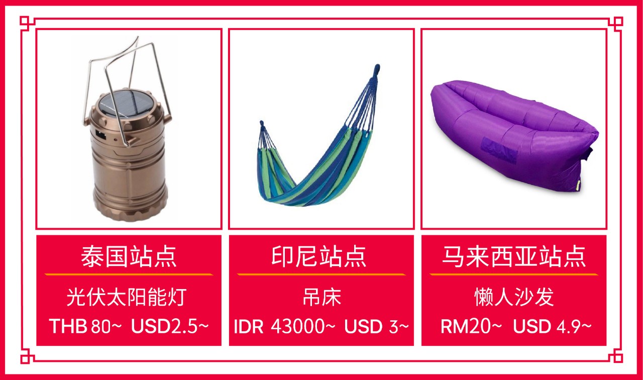 Shopee节气选品指南 | 春季宜上新，全年都爆单！