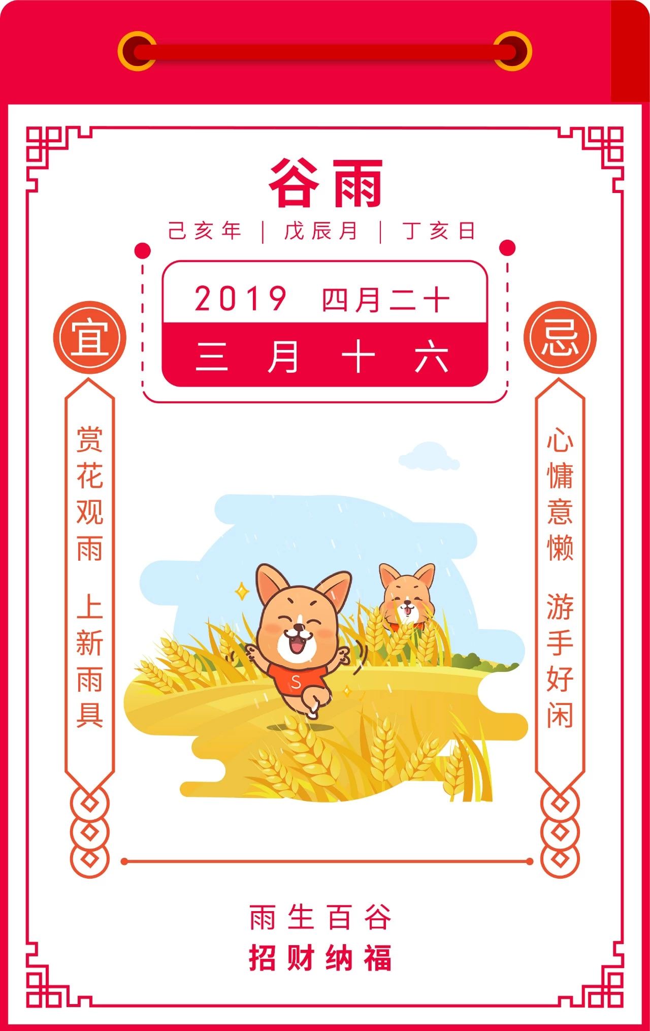 Shopee节气选品指南 | 春季宜上新，全年都爆单！