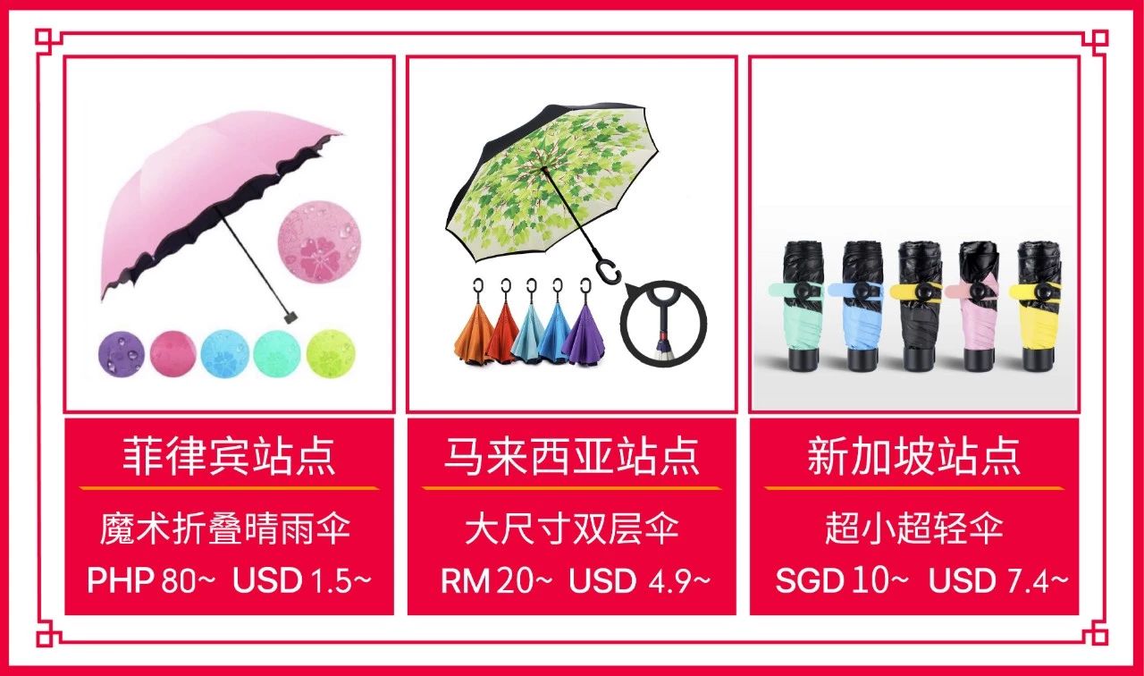 Shopee节气选品指南 | 春季宜上新，全年都爆单！