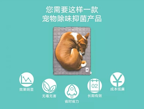 除味抑菌宠物垫，具备多项国家发明专利