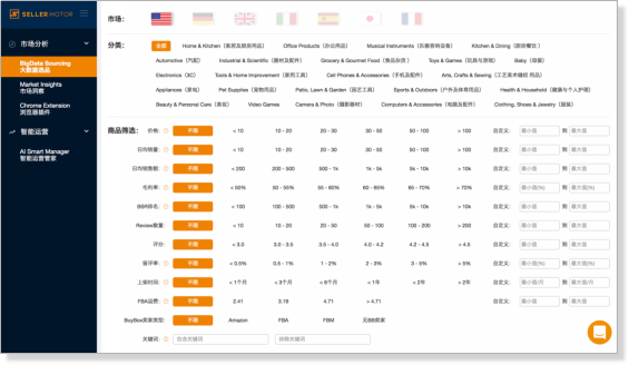 数魔跨境黑科技惊艳美国，人工智能助力品牌出海