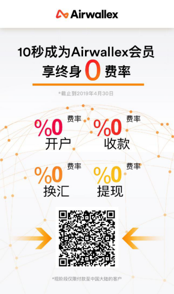 左手C轮融资1亿美元,右手跨境收款全0费率,Airwallex支付圈C位出道!