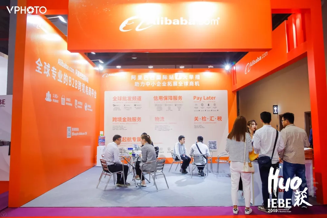 HUO :2019 IEBE互聯(lián)網(wǎng)新商業(yè)展開幕
