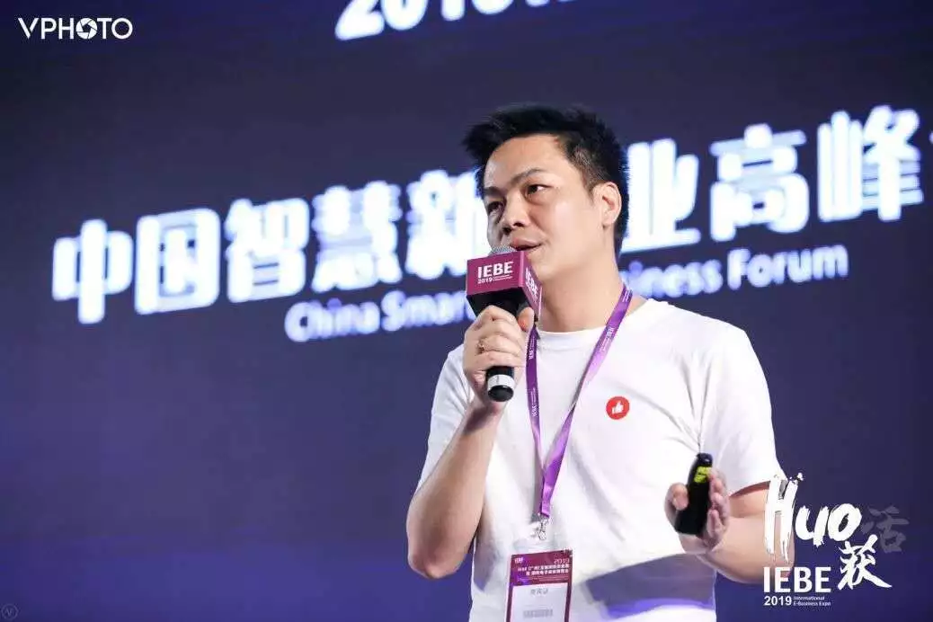 HUO :2019 IEBE互聯(lián)網(wǎng)新商業(yè)展開幕