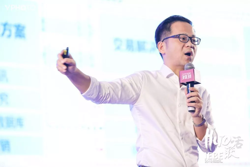 HUO :2019 IEBE互聯(lián)網(wǎng)新商業(yè)展開幕