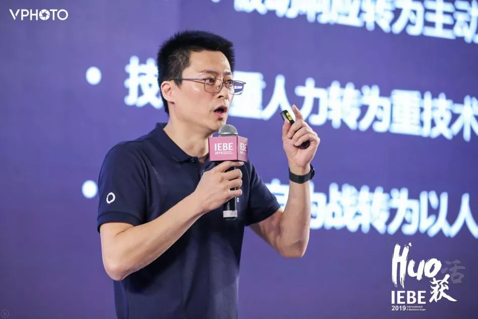 HUO :2019 IEBE互聯(lián)網(wǎng)新商業(yè)展開幕