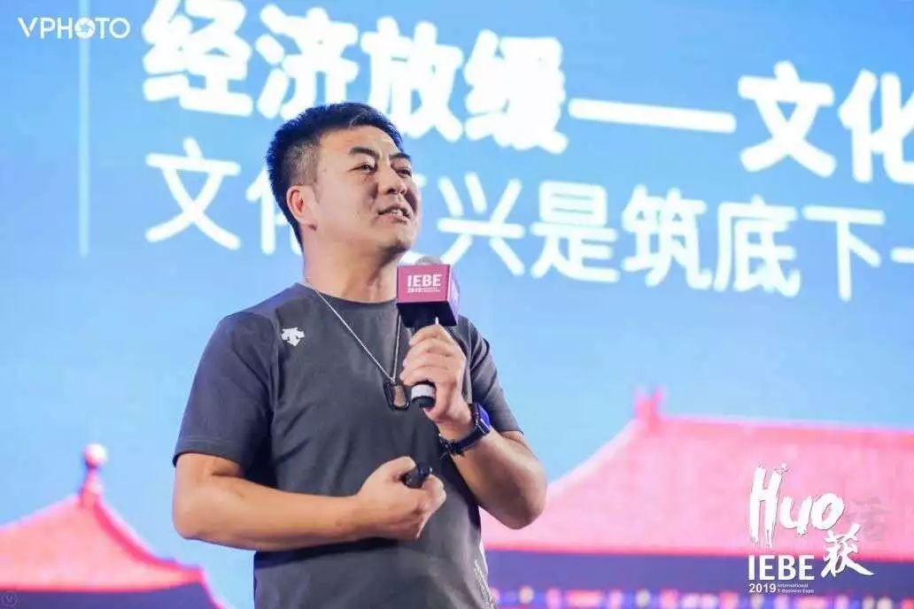 HUO :2019 IEBE互聯(lián)網(wǎng)新商業(yè)展開幕