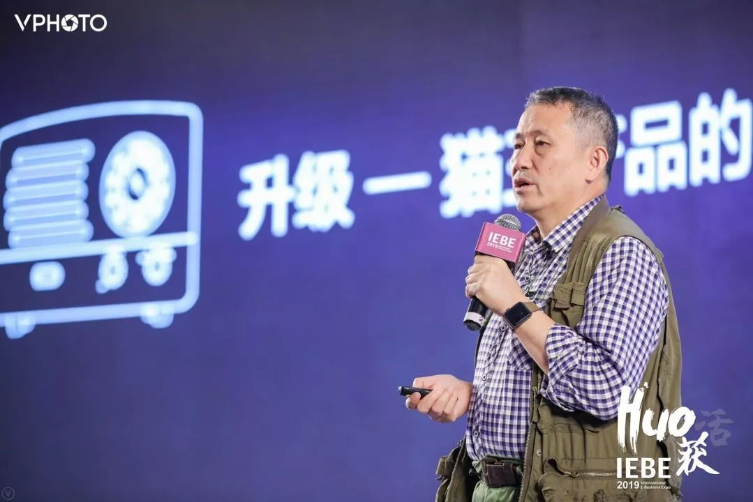 HUO :2019 IEBE互聯(lián)網(wǎng)新商業(yè)展開幕