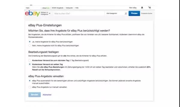 开发德国站又添利器，eBay Plus深受买家欢迎