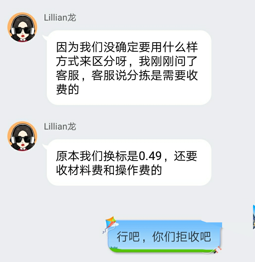 细说亚马逊新手测评刷单被敲诈+物流商讹诈+黑科技副作用的经验教训