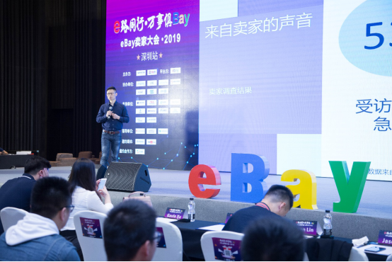 2019跨境电商全新出发，eBay首场千人大会圆满落幕