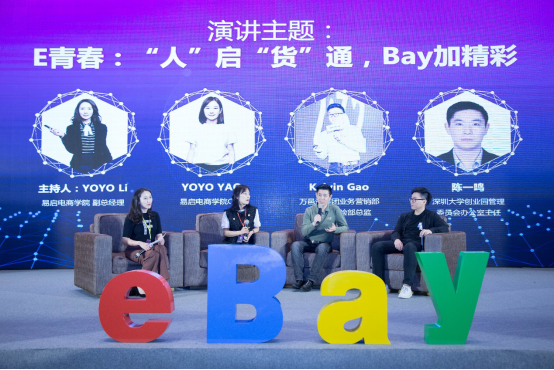2019跨境电商全新出发，eBay首场千人大会圆满落幕