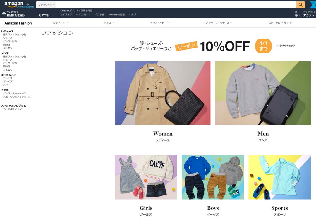 亚马逊日本站：母婴爆款选品推荐&站内外引流技巧解析