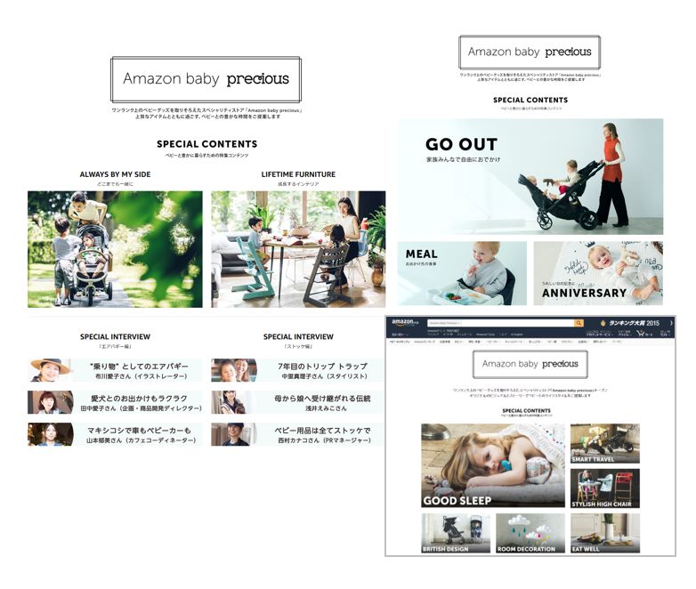 亚马逊日本站：母婴爆款选品推荐&站内外引流技巧解析