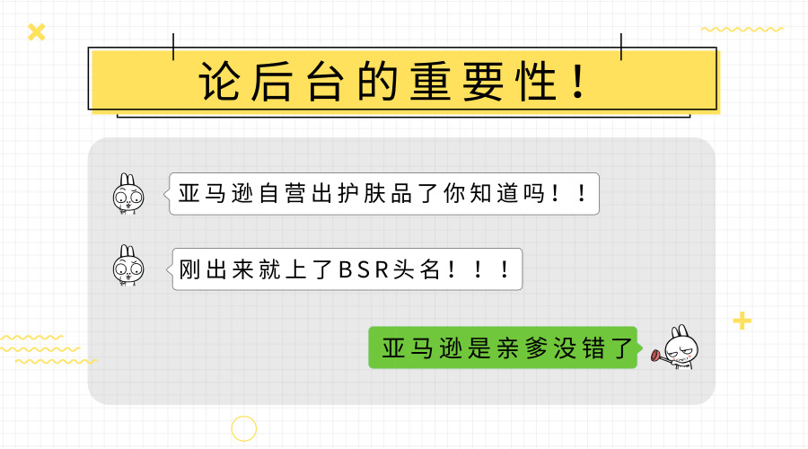 ​亲爹撑腰？亚马逊Belei上线两天斩获BSR头名！