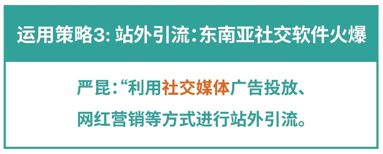 欧美转战东南亚，Shopee卖家如何1年实现1600万销售额？