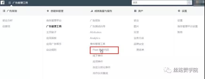 一篇文章带你认识Facebook Pixel
