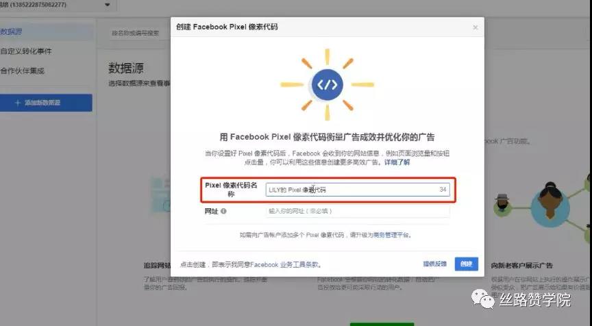 一篇文章带你认识Facebook Pixel