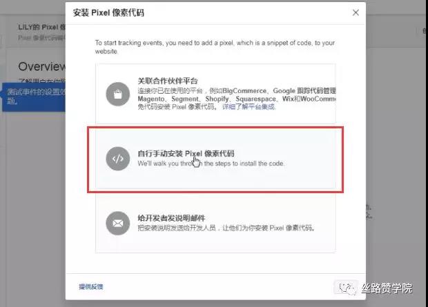 一篇文章带你认识Facebook Pixel