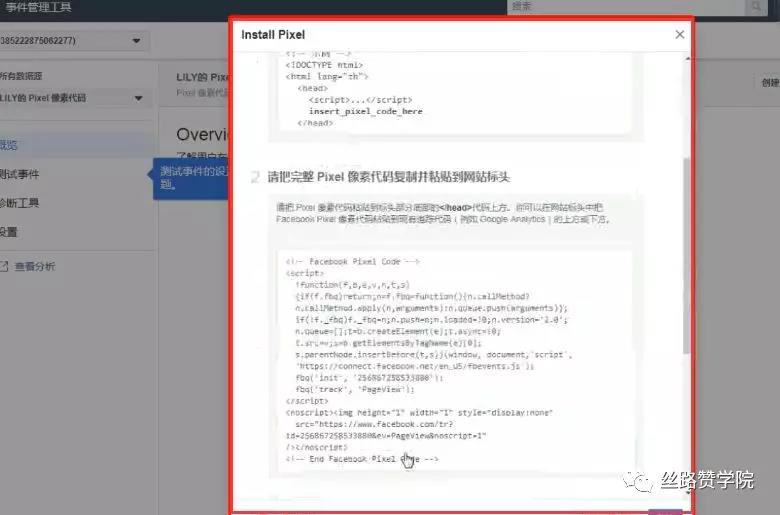 一篇文章带你认识Facebook Pixel
