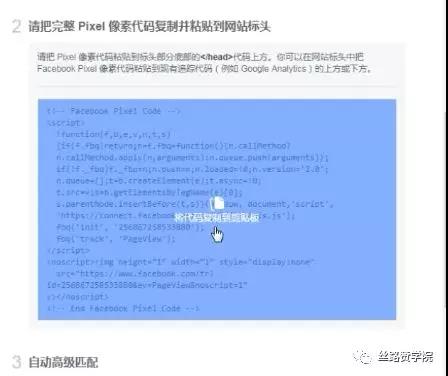一篇文章带你认识Facebook Pixel