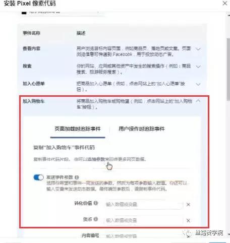 一篇文章带你认识Facebook Pixel