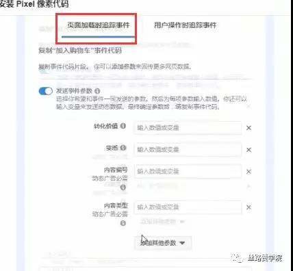 一篇文章带你认识Facebook Pixel