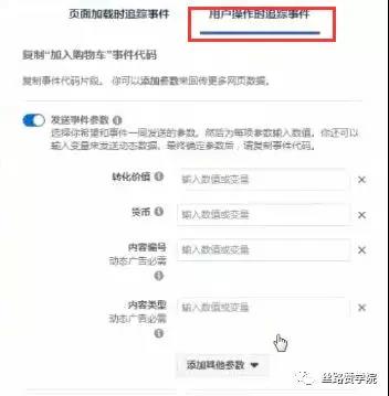 一篇文章带你认识Facebook Pixel