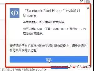 一篇文章带你认识Facebook Pixel