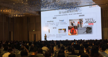 亚马逊全球开店2019年启动峰会盛大开幕，助力卖家布局全球
