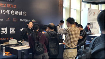 亚马逊全球开店2019年启动峰会盛大开幕，助力卖家布局全球