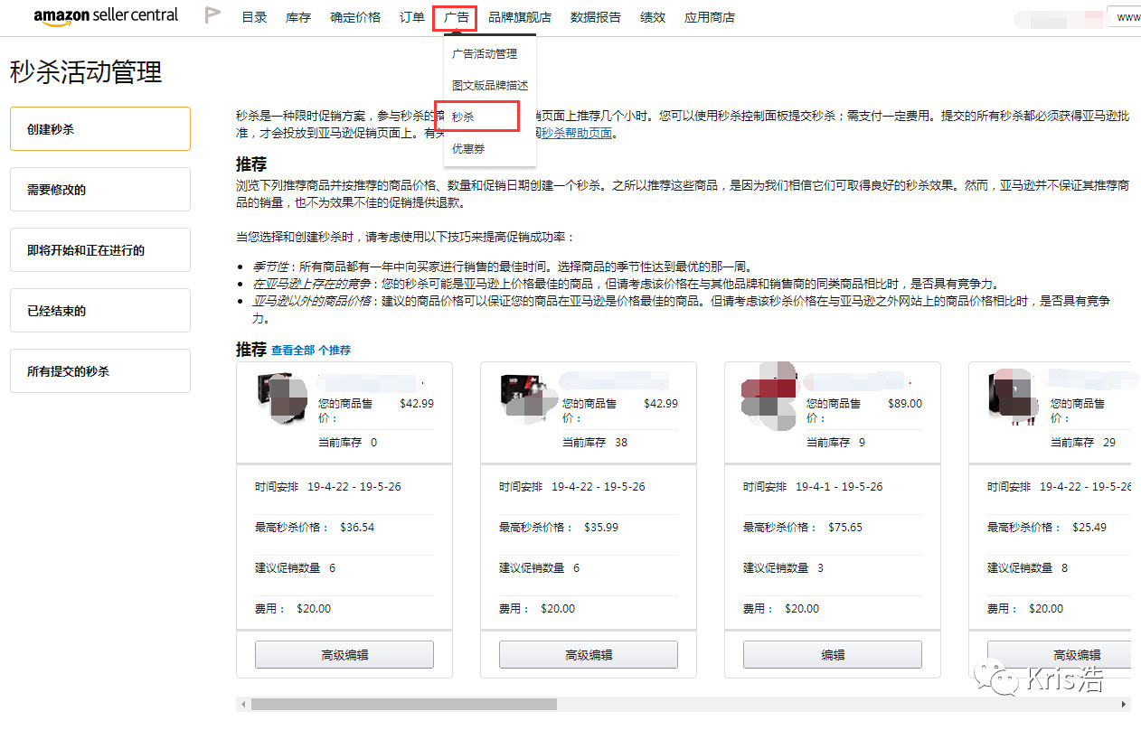 亚马逊美加欧日最全DOTD/BD提报攻略及申请资料汇总
