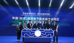 助力中国品牌出海，PingPong携手杭州综试区共谋创新发展