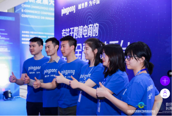 助力中国品牌出海,PingPong携手杭州综试区共谋创新发展