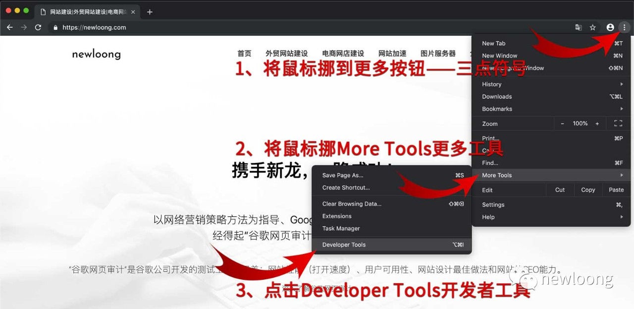 网站建设：如何检测企业网站质量（附带操作截图）