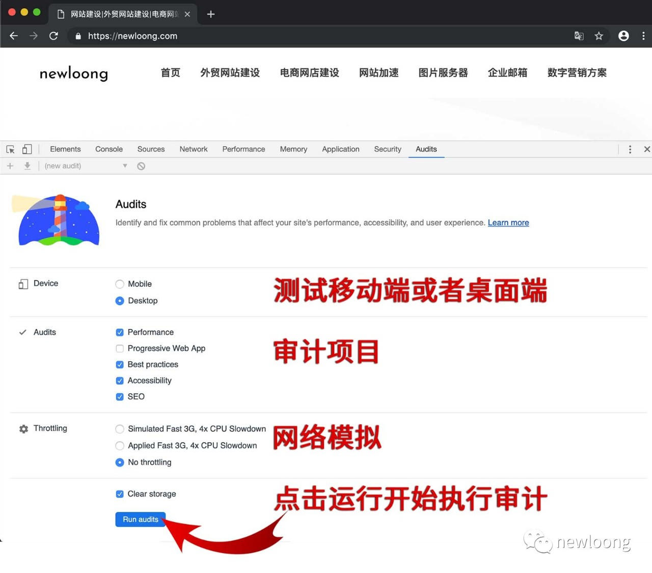 网站建设：如何检测企业网站质量（附带操作截图）