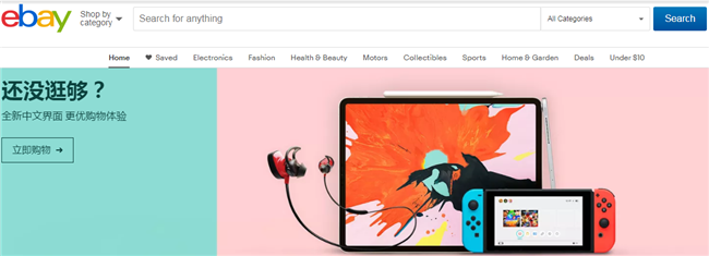 我们网罗了全球55+电商平台，总有一个适合你（上）