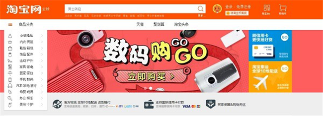 我们网罗了全球55+电商平台，总有一个适合你（上）