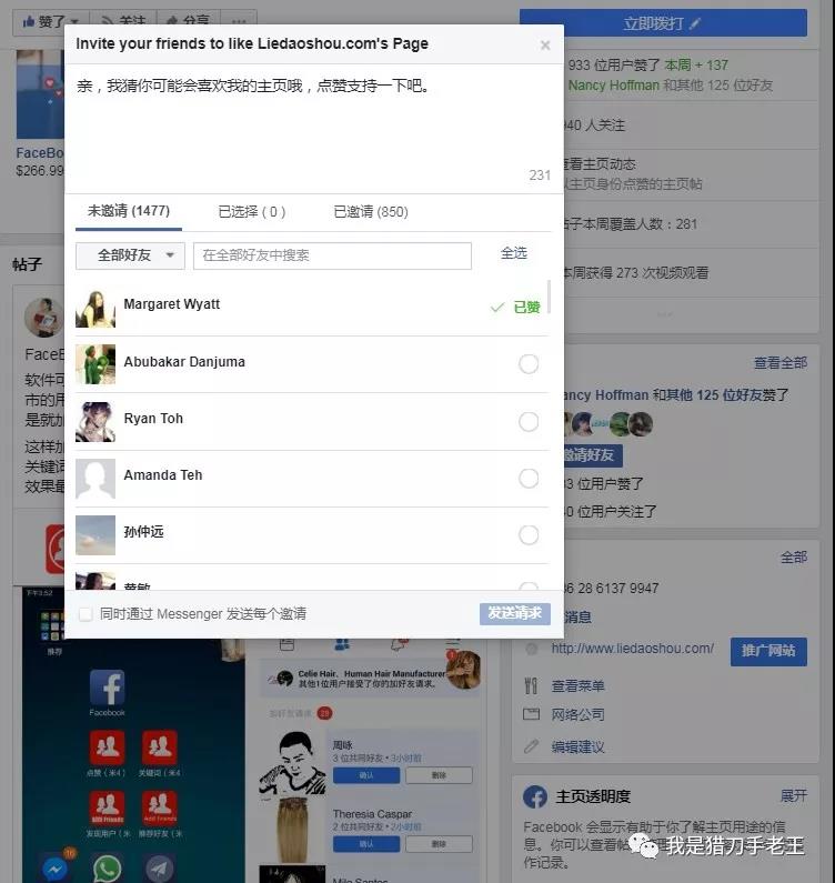 FaceBook公共主页粉丝从何而来