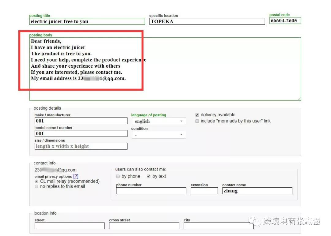 如何寻找帮你亚马逊店铺测评的真实买手（图文实操）