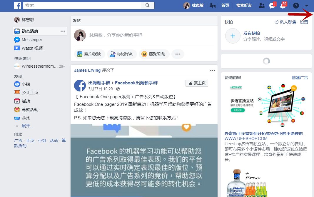 【建议收藏】Facebook广告投放&账户创建实操教程