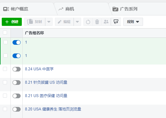 【建议收藏】Facebook广告投放&账户创建实操教程